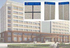 保溫裝飾一體化板系統