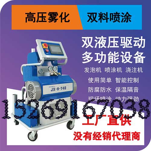 聚氨酯噴涂機 冷庫內墻保溫層發泡(圖1) JNJX-H-T40聚氨酯噴涂機